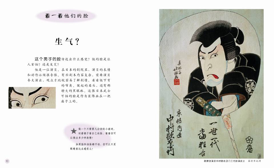 看身体怎么说话 (07),绘本,绘本故事,绘本阅读,故事书,童书,图画书,课外阅读